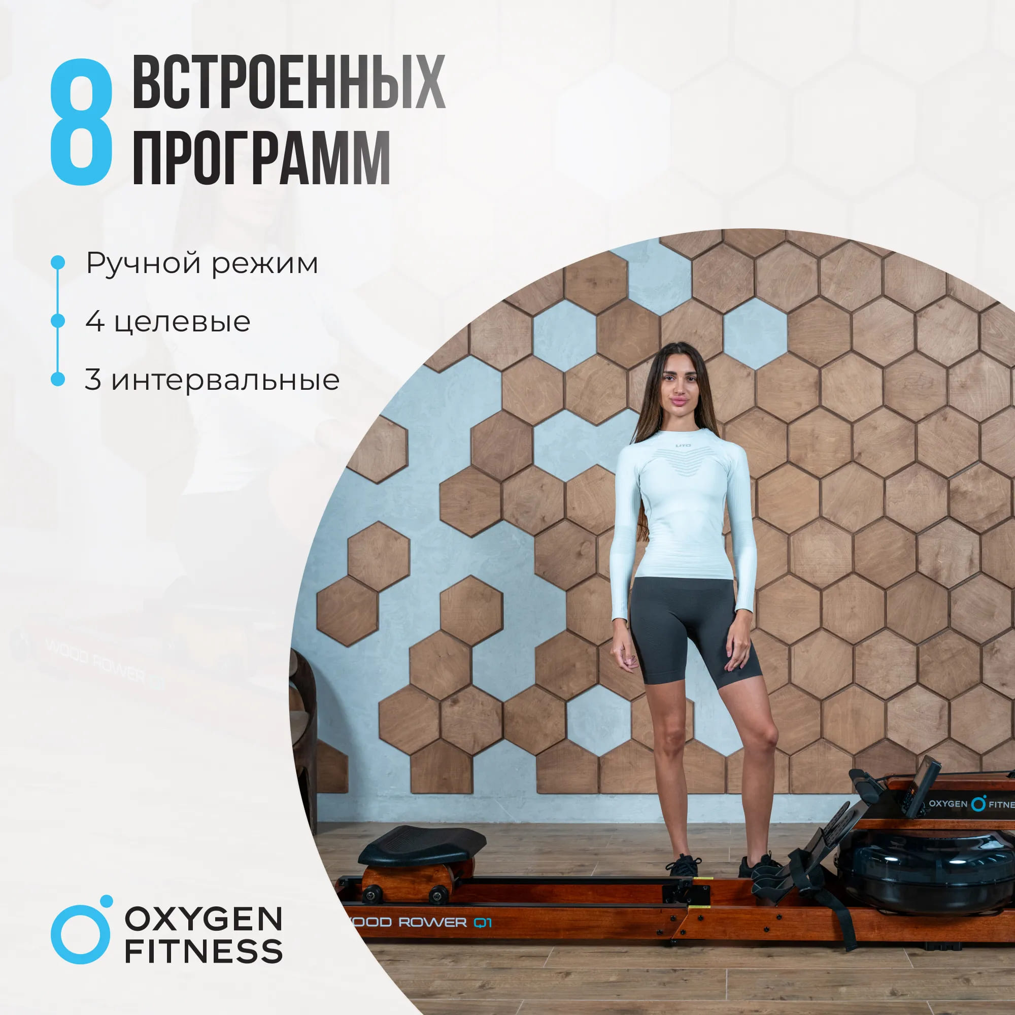 Гребной тренажер Oxygen Fitness Wood Rower Q1