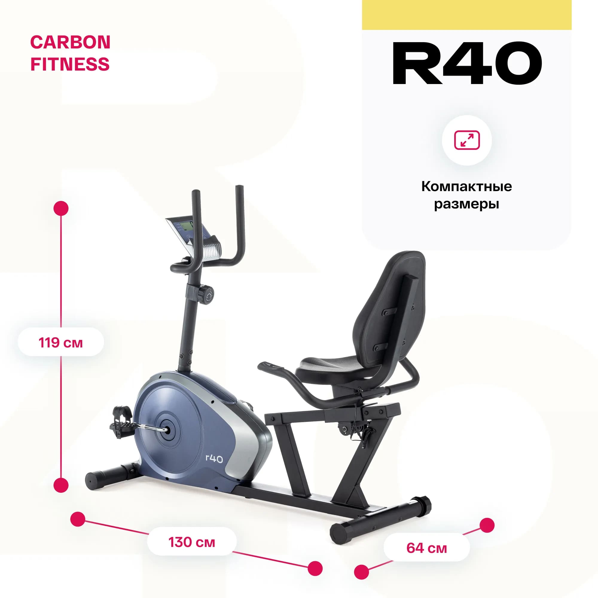 Велотренажер Carbon fitness R40