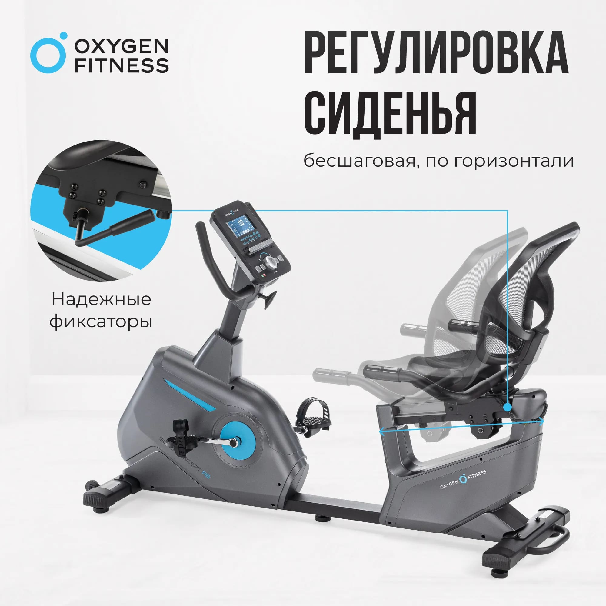 Велотренажер Oxygen Fitness Guru Concept RB