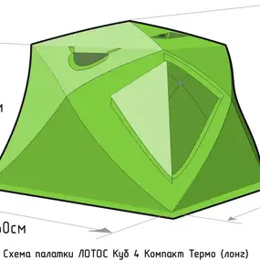 Палатка Лотос Куб 4 Компакт