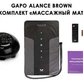 Лимфодренажный аппарат Gapo Alance GSM032 Комплект "Только мат" (Черный цвет)