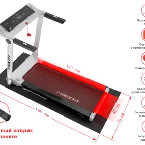 Беговая дорожка UNIXFIT Hi-tech F2 Arctic Ice