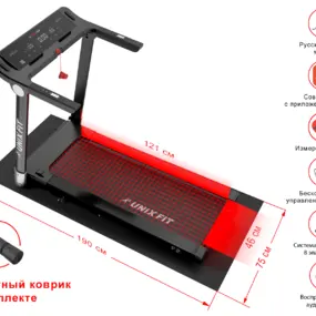 Беговая дорожка UNIXFIT Hi-tech F2 Dark Storm