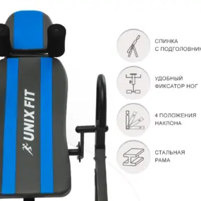 Инверсионный стол Unix Fit IV-150S