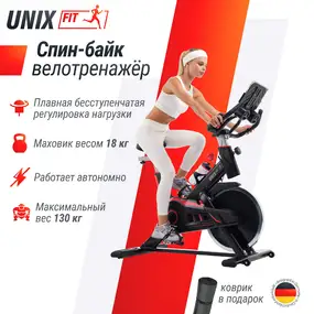 Спин-байк UNIXFIT SB-520 PRO