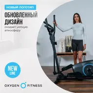 Эллиптический тренажер Oxygen Fitness Cadence EL