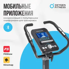 Велотренажер Oxygen Fitness Cardio Concept 5