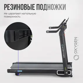 Беговая дорожка Oxygen Fitness X-Concept Sport